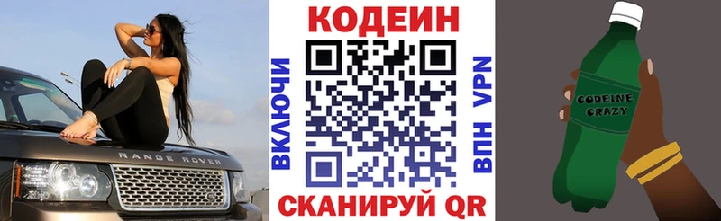 Кодеин напиток Lean (лин)  купить закладку  Спасск-Рязанский 