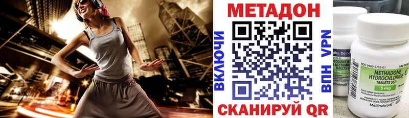 Метадон VHQ  Спасск-Рязанский 