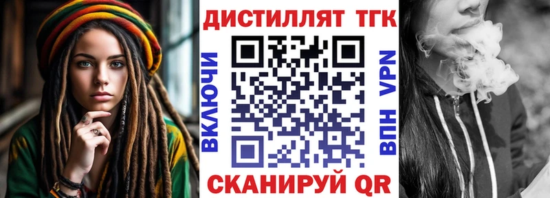купить наркотик  Спасск-Рязанский  ТГК вейп 